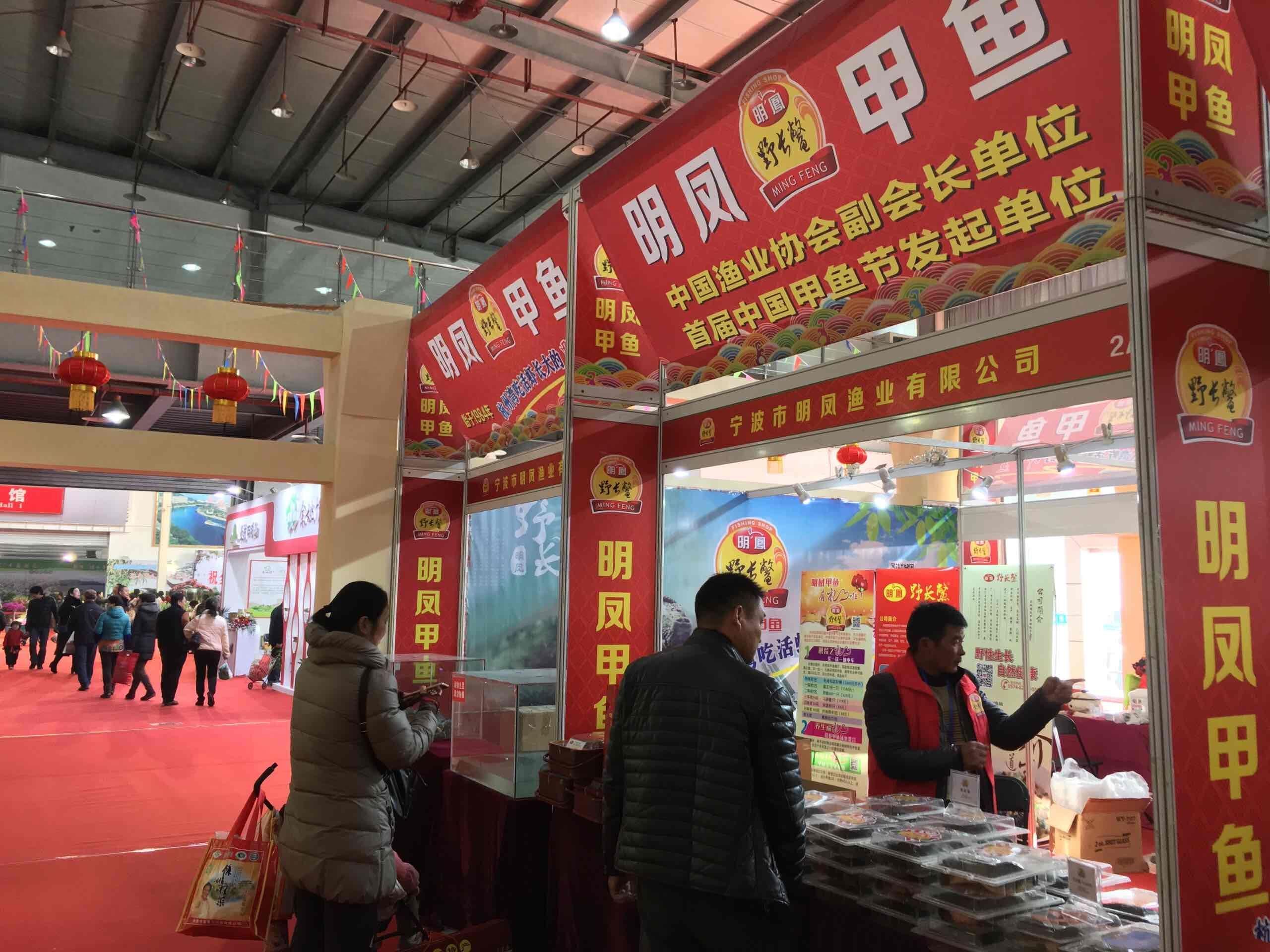 第八届中国余姚河姆渡农业博览会举行！