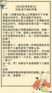 ​安利一本远古种田宠文! 玄幻＋完结《远古赶海发家记》