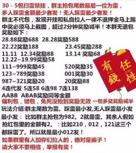 ​警惕：微信红包扫雷