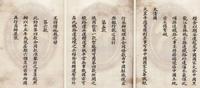图说历史：李鸿章一生签订30多个不平等条约