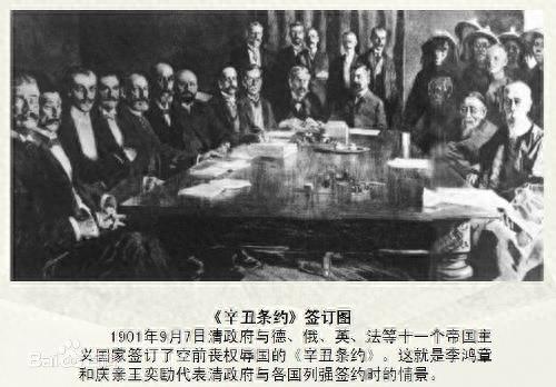 图说历史：李鸿章一生签订30多个不平等条约