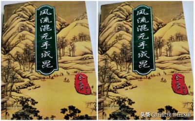 ​伪金庸《混元霹雳手成昆》颠覆套路给人惊喜，讲述别样的成昆故事