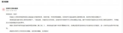 ​昆明这些片区能不能修地铁？回复来了
