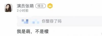 ​张檬再次被扒插足婚姻当小三，新男友是至上励合小五