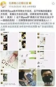 ​学PUA睡妹子？拿灵魂与魔鬼做交易的人注定一生不会幸福