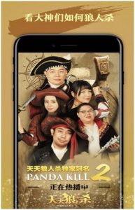 ​天天狼人杀黑科技