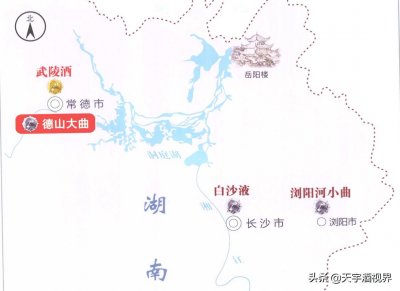 ​家乡的酒-德山大曲（湖南常德）