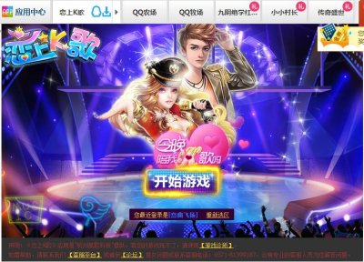 ​就要K歌更名上线，恋上K歌续集经典玩法。