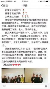 ​你没看错，屡获竞赛大奖的是南阳理工学院，一所了不起的地方高校