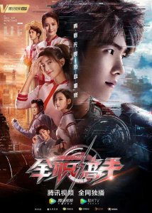 ​安利7部电竞题材的电视剧，哪部是你熬夜追过的？