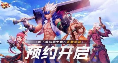 ​DNF手游:即将推出异界副本，难度堪比e2时期，或将兴起竞速狂潮