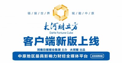 ​周口最新任免局长、主任名单，涉市金融工作局等