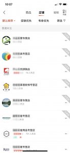 ​京东店铺大面积不能续签之后续来了！