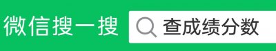 ​好分数官网查成绩登录，好分数网查成绩入口