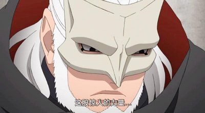 ​博人传214集一式登场，自来也三个字出现，掀起观众一波回忆潮