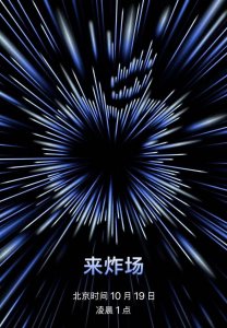 ​苹果又开发布会？网友：新iPhone创新少，还是看看魅族吧