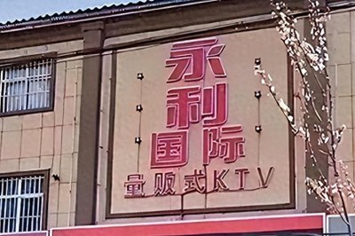 ​惊！KTV现场曝光4男6女荒淫乱交！网络炸锅！