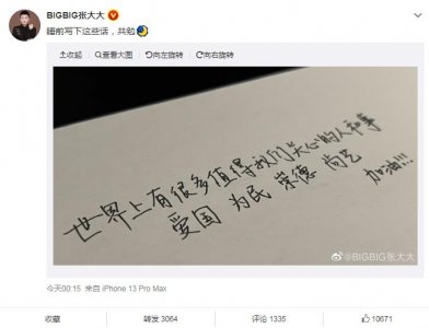 ​张大大否认将男明星喝的牛奶换油漆：当时的直播我根本没参与
