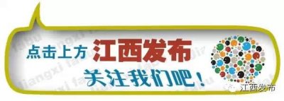 ​「人事」谢来发任上饶市人民政府副市长、代理市长！江西还有一正厅级干部履新
