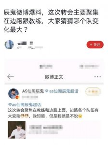 ​KPL：新鲜瓜出炉，GK率先挂牌，辰鬼称此次转会聚焦在边路