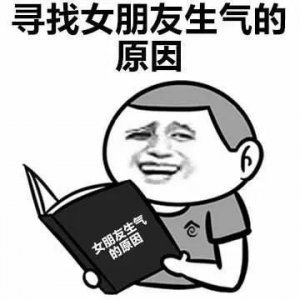 ​女朋友生气了怎么哄