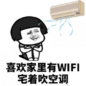​关于天气热的表情包：打败我的不是天真，是天真热