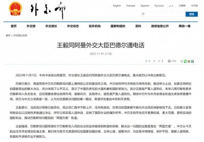 ​中方从今天起出任本月安理会轮值主席