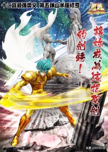 ​黄金圣斗士修罗奥义雕像欣赏：成为这把圣剑的剑锈吧