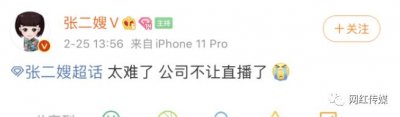 ​牌牌琦大号被封禁主页曝光！张二嫂直播被叫停。半阳吐槽网红送礼