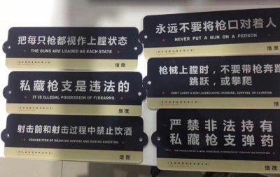 ​射击爱好者的福音，国内真枪射击俱乐部一览