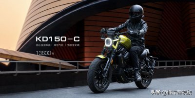 ​新车 | 售价13800元，配备16.5升大油箱，升仕启典150C正式上市