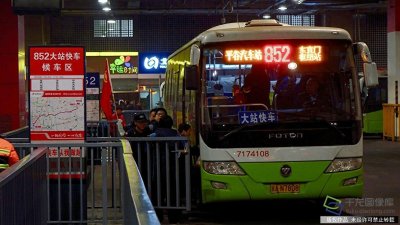 ​北京平谷852路大站快车开通 市民通勤节省20分钟