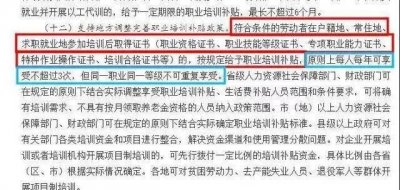 ​有教师资格证最高可领2000元补贴，你知道吗？