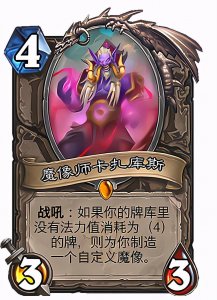 ​炉石传说：新卡扎库斯机制解析，效果强力却难进构筑