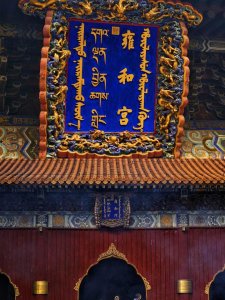 ​很灵验！超全雍和宫祈福+请手串攻略，雍和宫不能乱拜哦！