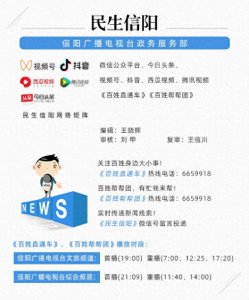 ​信阳市人社局最新须知