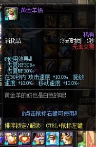 ​DNF：药水不够用？不存在的，那些可以简单获取的回复药水