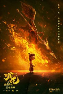 ​50亿国产动画巅峰《哪吒之魔童降世》续集已经备案，即将霸气归来