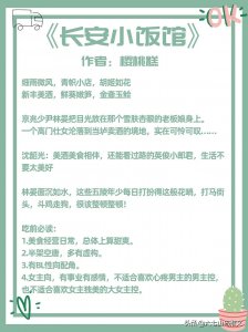 ​推荐5本禁欲系古言男主文，自律清冷却甘愿为女主跌下神坛