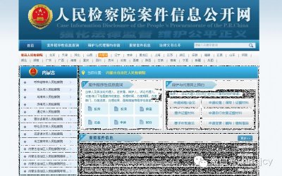 ​不知道案件信息公开网你就out了（二）