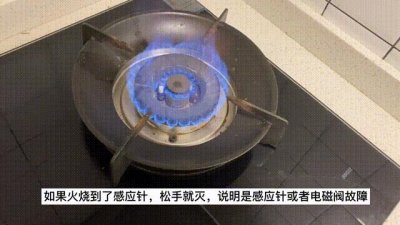 ​燃气灶打着火松手就灭？原因其实很简单，几分钟就能修好
