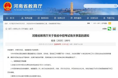 ​河南中考时间确定：7月15-16日！这份中考备考策略快收好