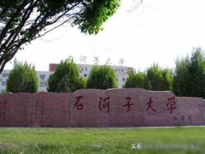 ​石河子大学最好的，最有特色的优势专业：1：科学教育全国第