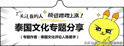 ​泰剧男神泡泡哥Pope人设崩塌：疑似勾搭已婚女，睡女粉丝旧闻翻出