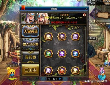 ​DNF：礼包奖励“打破以往”，新增卡片收集箱，提升10属强50四维