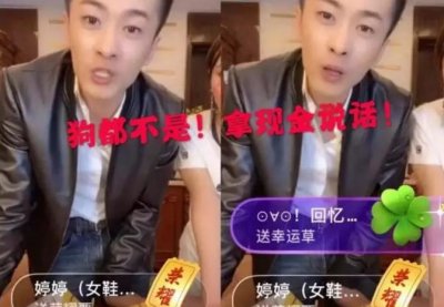 ​赵本山徒弟与知名网红互骂，对赌捐5000万引争议