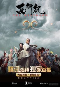 ​不一样的西游巨作，国漫又一创新!