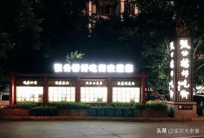 ​四川乐山作为一个美食的天堂-大年初一逛张公桥美食街，吃吃喝喝