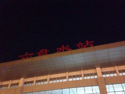 ​追寻六盘水火车站的前世今生，诠释了无数六盘水人的重逢来去