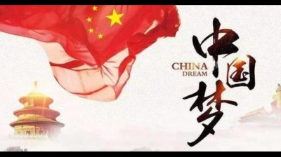 ​中国发展模式的新时代已经开启